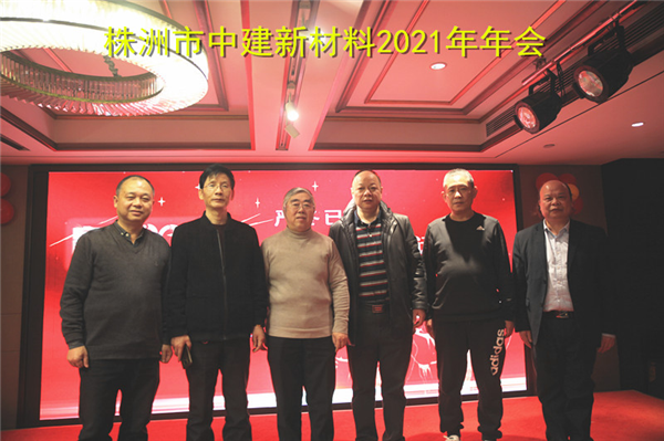 株洲市中建新材料有限公司,湖南混凝土節能新材料供應商,湖南混凝土外加劑加工銷售 株洲市中建新材料有限公司,湖南混凝土節能新材料供應商,湖南混凝土外加劑加工銷售